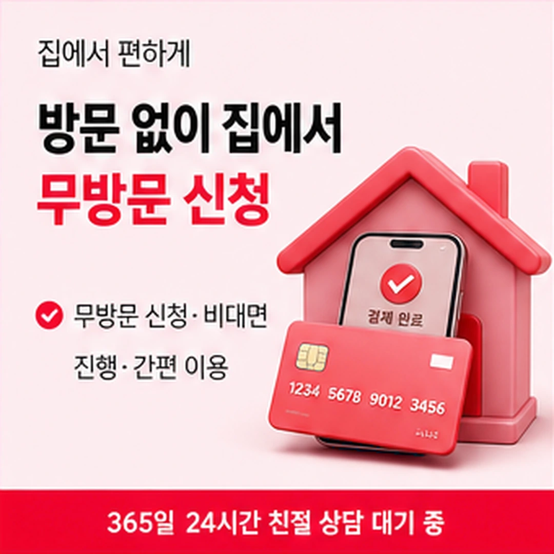 다음머니 신용카드현금화수수료 표기 자리 안내 배너